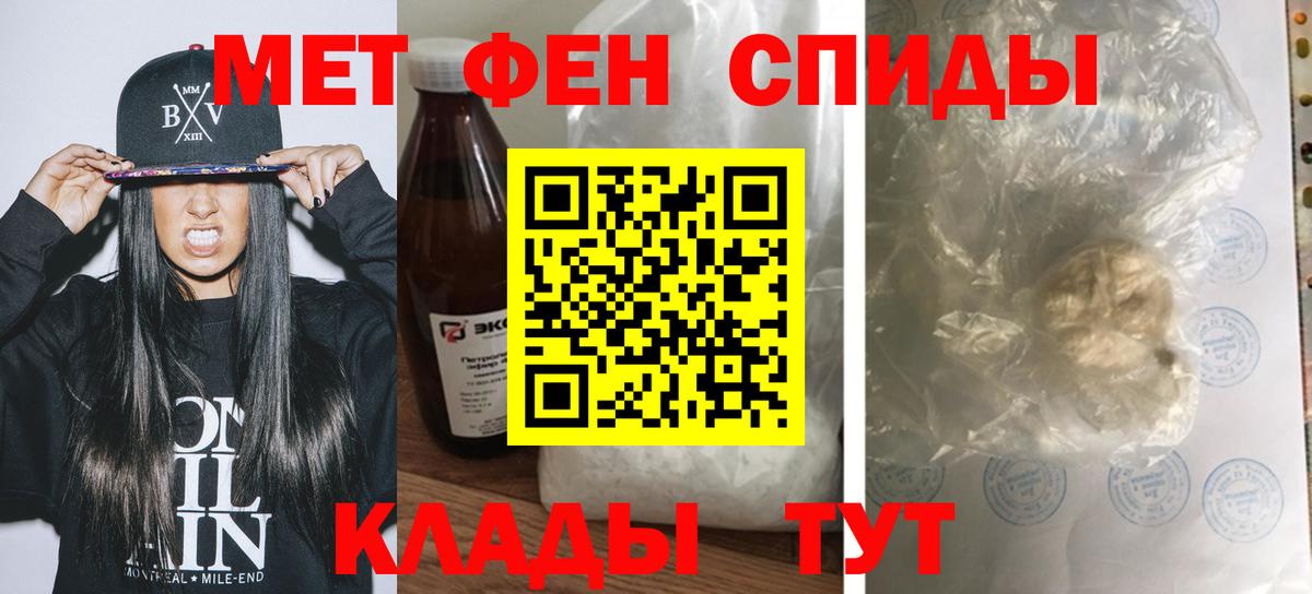 АМФЕТАМИН Premium Ишим