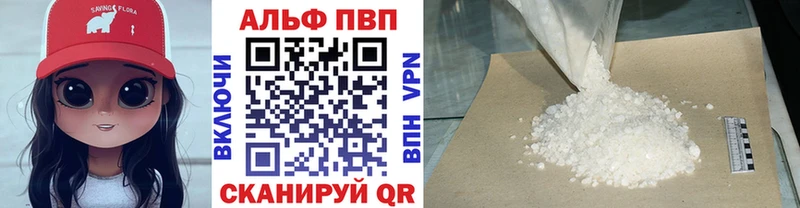 Alpha PVP СК  Ишим 