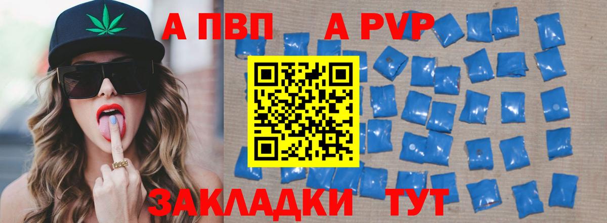 A PVP мука Ишим