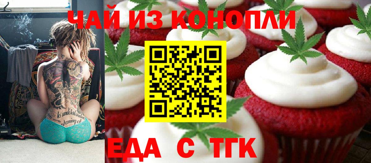 Ишим  Cannafood марихуана  Вход с VPN 