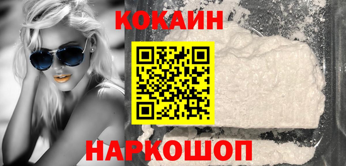 COCAIN Fish Scale Ишим
