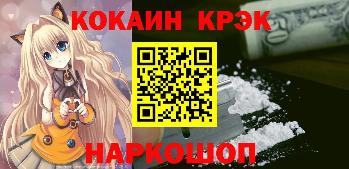 Ишим  КОКАИН 97%  Вход с VPN  Cocaine 98% 