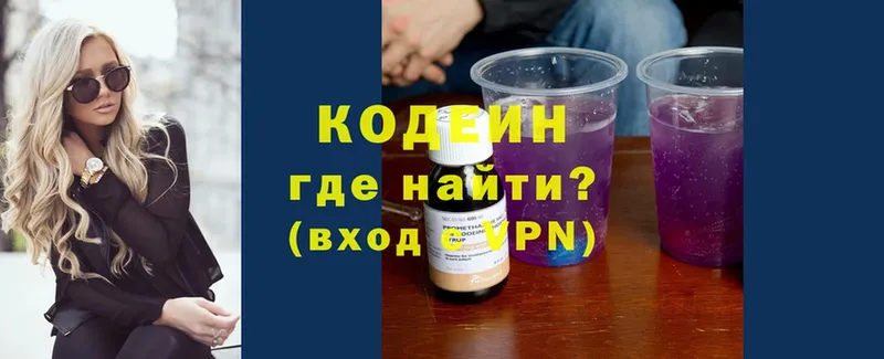 Codein Purple Drank  магазин продажи   Ишим 