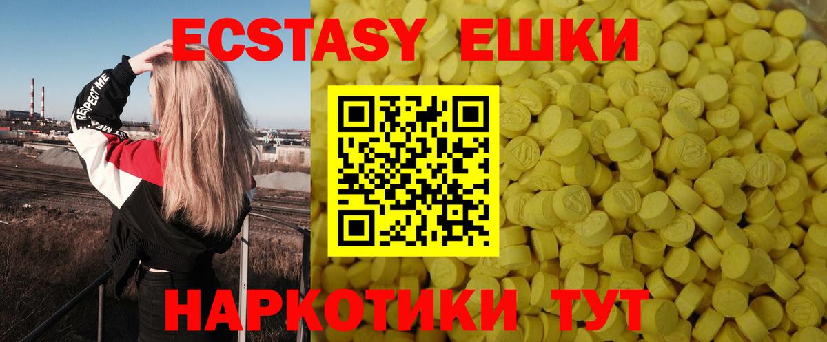 Ишим  ЭКСТАЗИ Дубай  Ecstasy 280 MDMA  Вход с VPN 