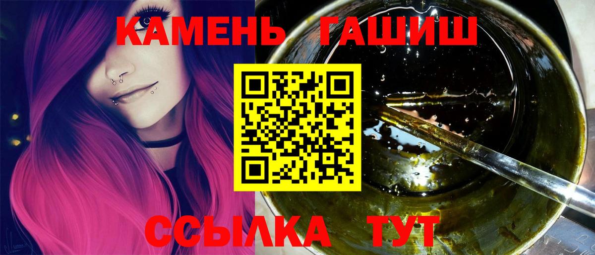 ГАШИШ  Вход с VPN  Ишим  ГАШ hashish  ГАШИШ ice o lator 