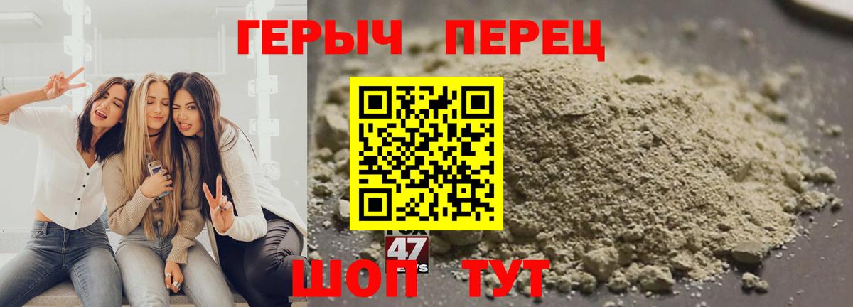 ГЕРОИН гречка  Вход с VPN  Ишим 