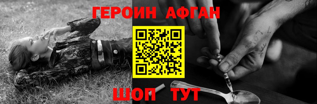 ГЕРОИН  Ишим  Героин герыч 