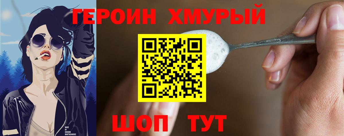 ГЕРОИН Афган Ишим