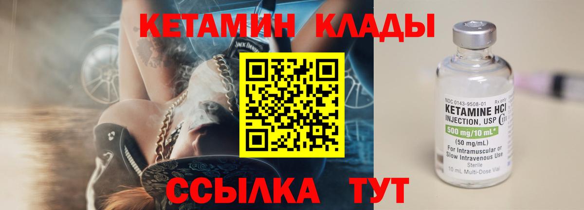 Ишим  КЕТАМИН VHQ  Вход с VPN  КЕТАМИН VHQ 