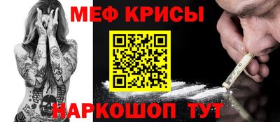 меф VHQ Бузулук