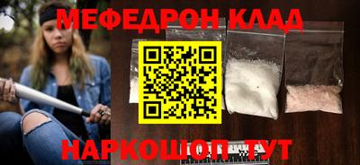 мяу мяу кристалл Волжский