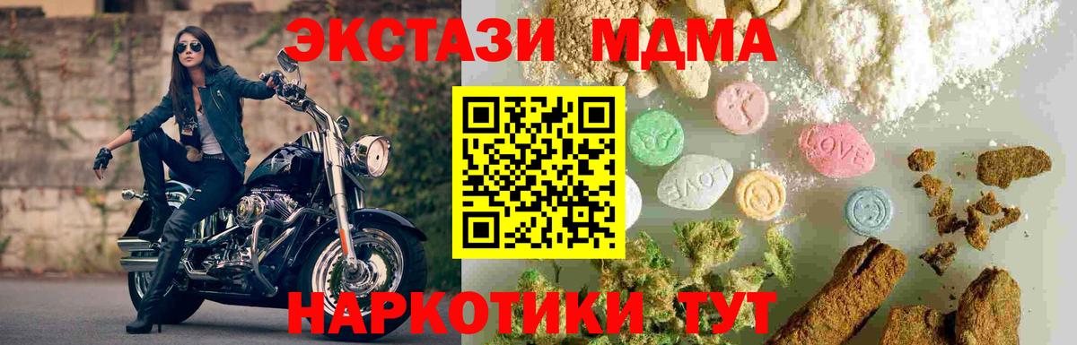 МДМА VHQ  МДМА молли  Ишим  МДМА  Вход с VPN 