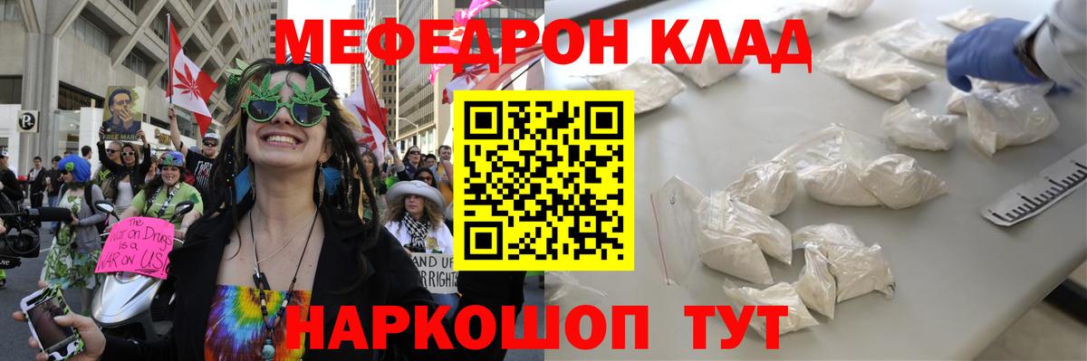 МЕФ  Вход с VPN  Ишим  Меф 4 MMC  МЕФ  хочу   Меф 4 MMC 