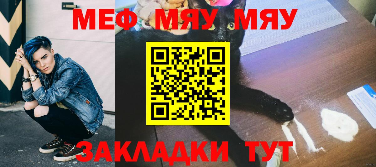 Мефедрон VHQ  Мефедрон  Меф mephedrone  Ишим 