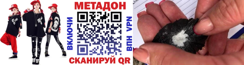МЕТАДОН VHQ  Ишим 
