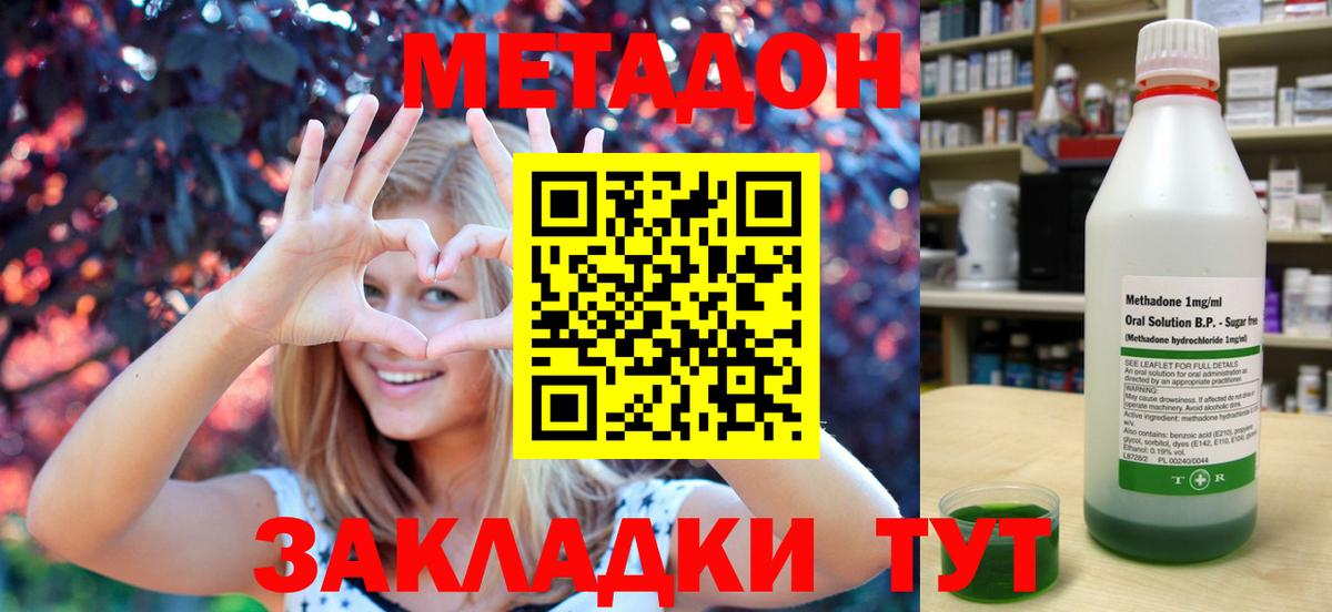 МЕТАДОН кристалл Ишим