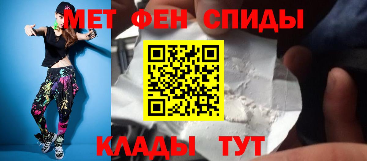 Метамфетамин Methamphetamine  Вход с VPN  Ишим 