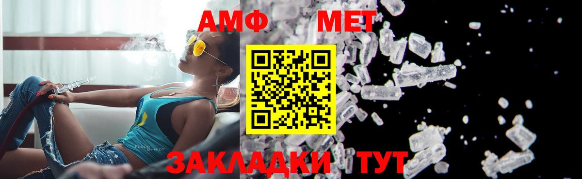 Первитин Methamphetamine Ишим