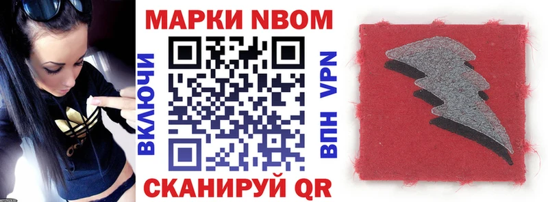 Наркотические марки 1500мкг  как найти закладки  Ишим 
