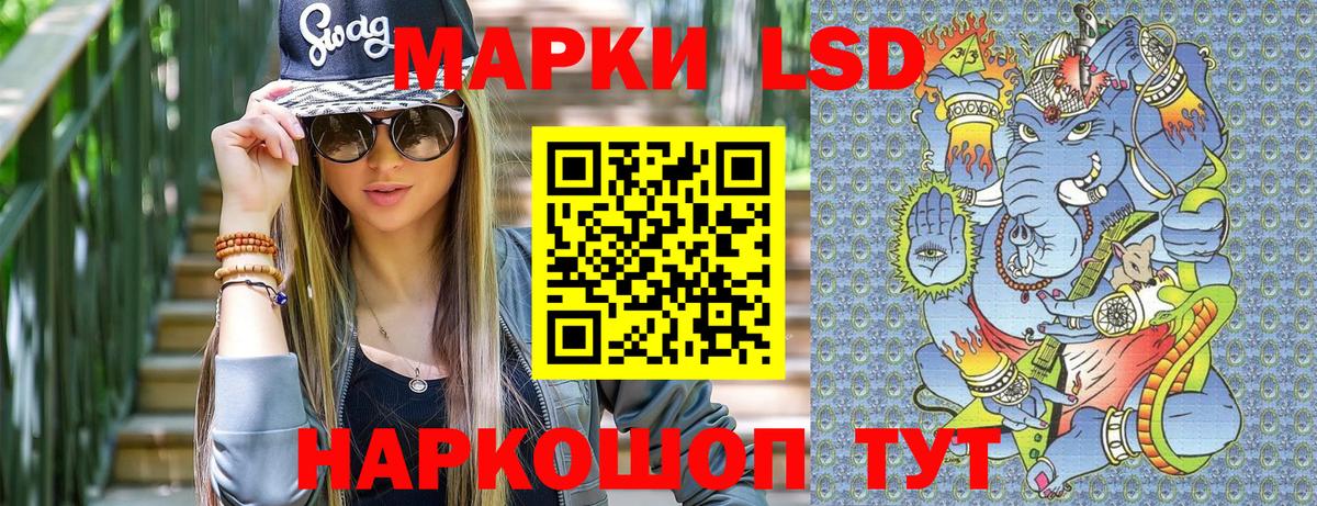 Марки 25I-NBOMe 1500мкг Ишим