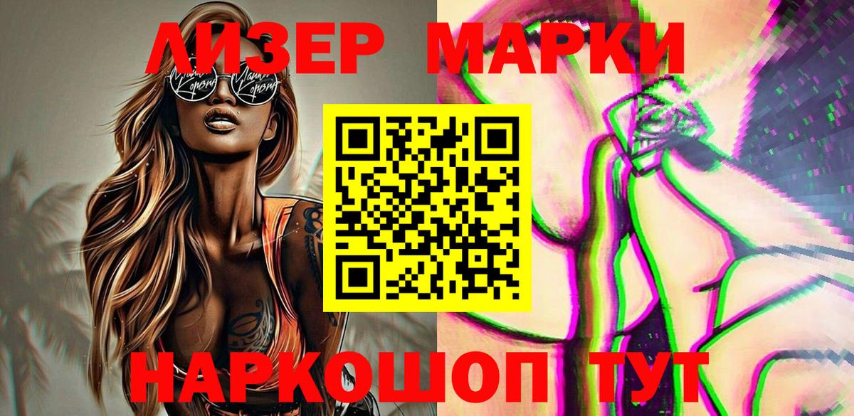Марки NBOMe 1,8мг  Вход с VPN  Ишим  Марки NBOMe 1,8мг 