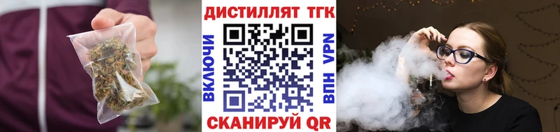 Дистиллят ТГК вейп  хочу наркоту  hydra как войти  Ишим 