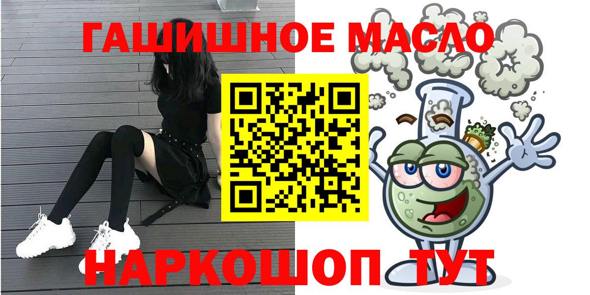 NBOMe  Меф МЯУ МЯУ   Каннабис  Cocaine  Меф МЯУ МЯУ кристаллы  Ишим  Гашиш  Конопля  ГАШИШ  ГЕРОИН  A PVP СОЛЬ кристаллы  Вейп ТГК 