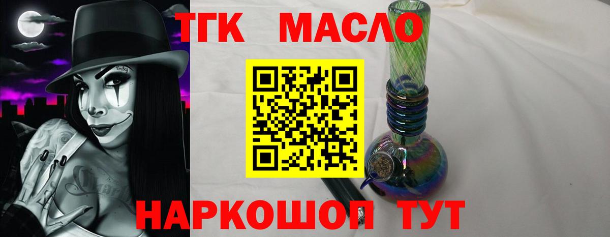 Ишим  ТГК жижа  Вход с VPN  хочу наркоту  Дистиллят ТГК жижа 